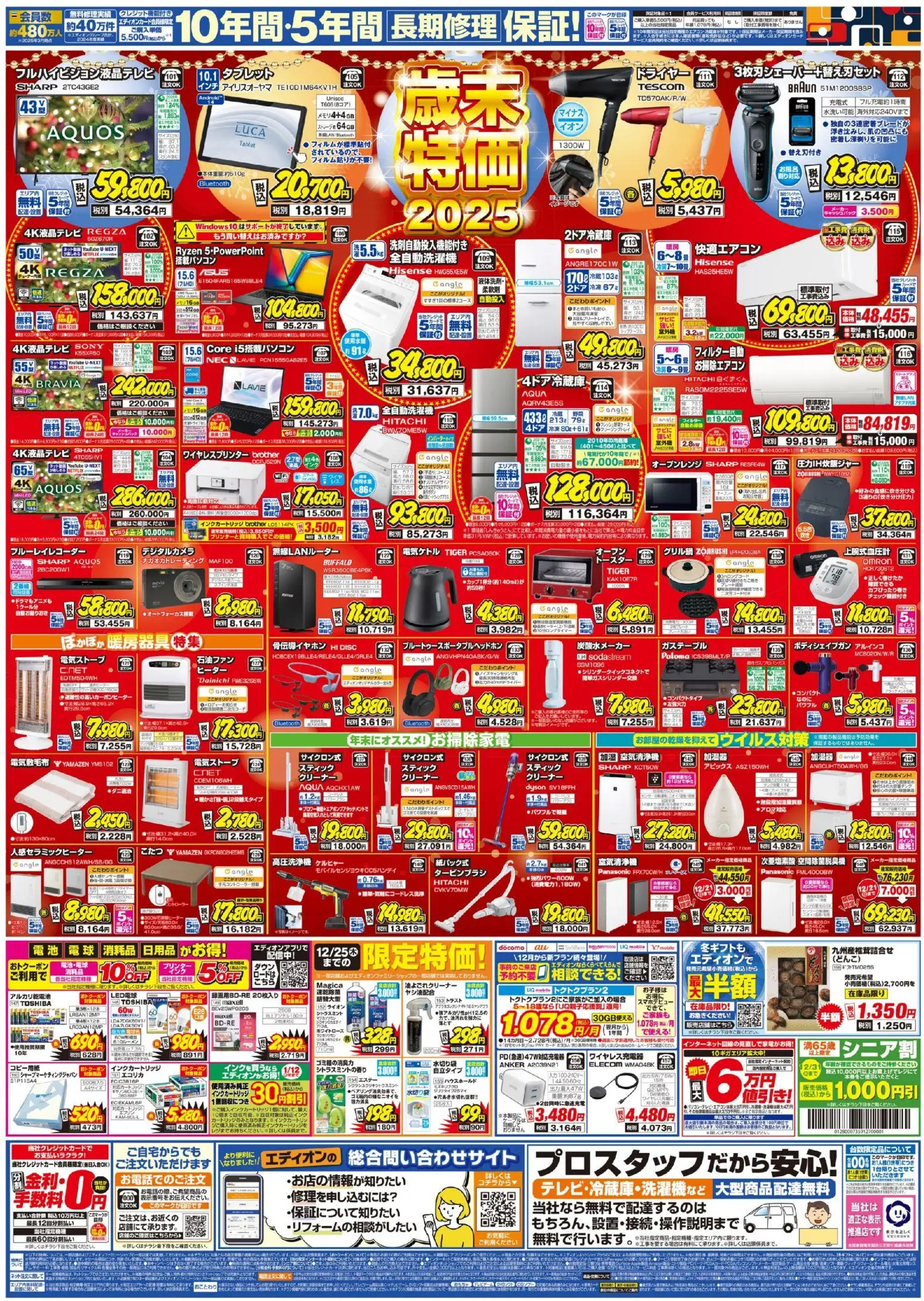 {H1} | ページ: 2 | 製品: 無線LANルーター, 高圧洗浄機, ブルーレイレコーダー, 全自動洗濯機