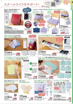  | ページ: 261 | 製品: 鍋