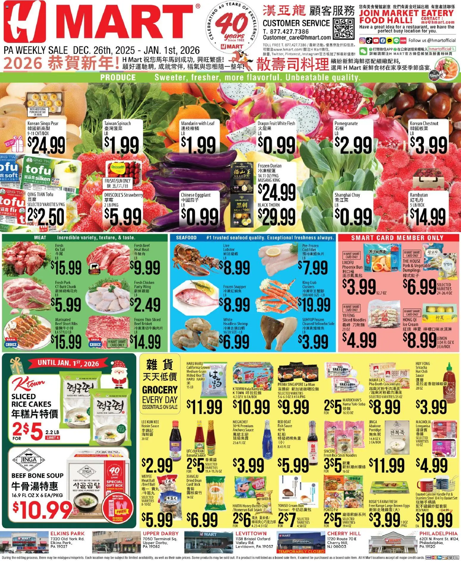 Hmart CHINESE - Pennsylvania - valid from 26.12.2025 | Page: 1 | Products: Basket, Beef, Gloves, Pear