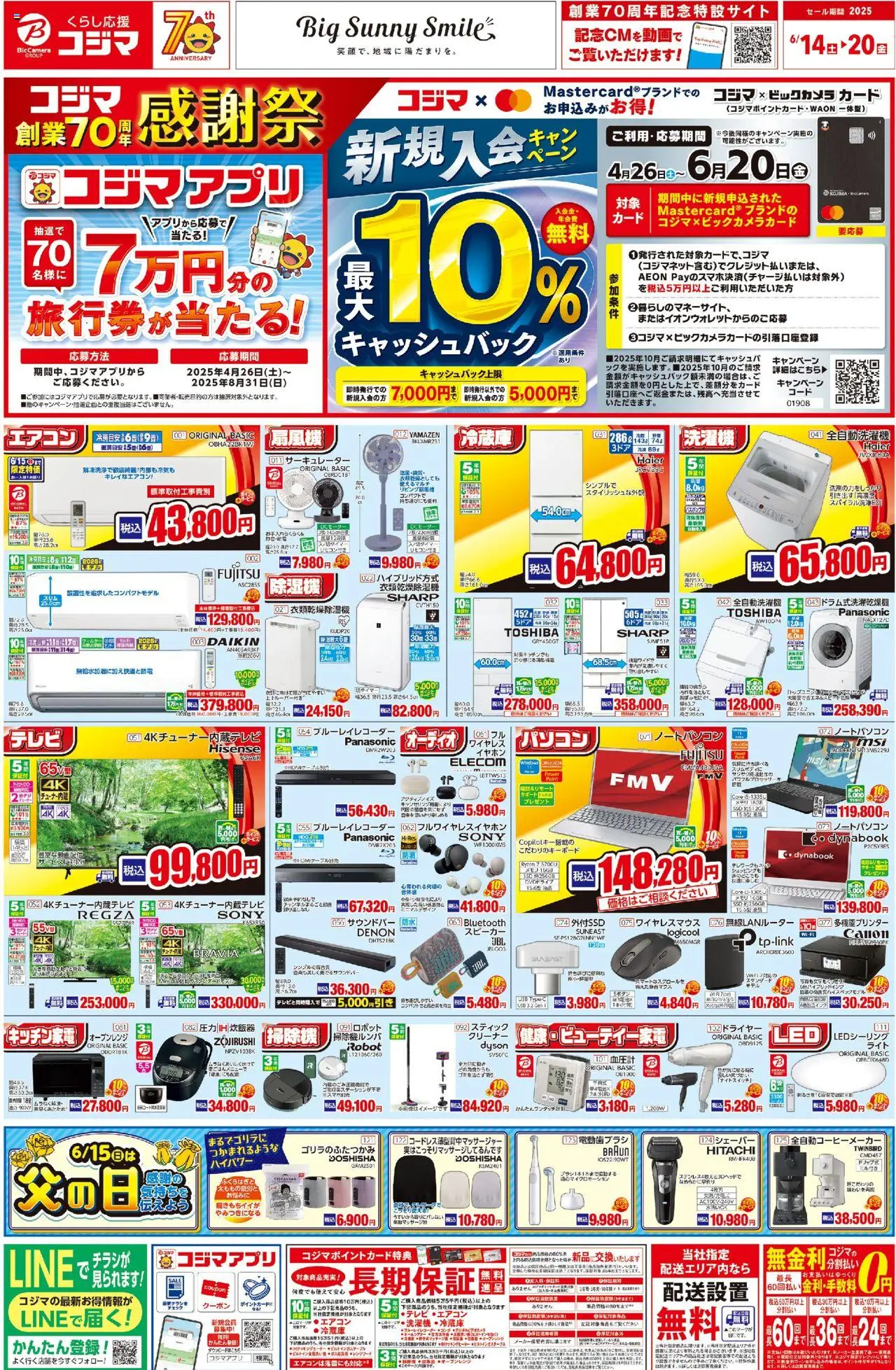  | ページ: 1 | 製品: 電動歯ブラシ, サーキュレーター, USB, ドライヤー