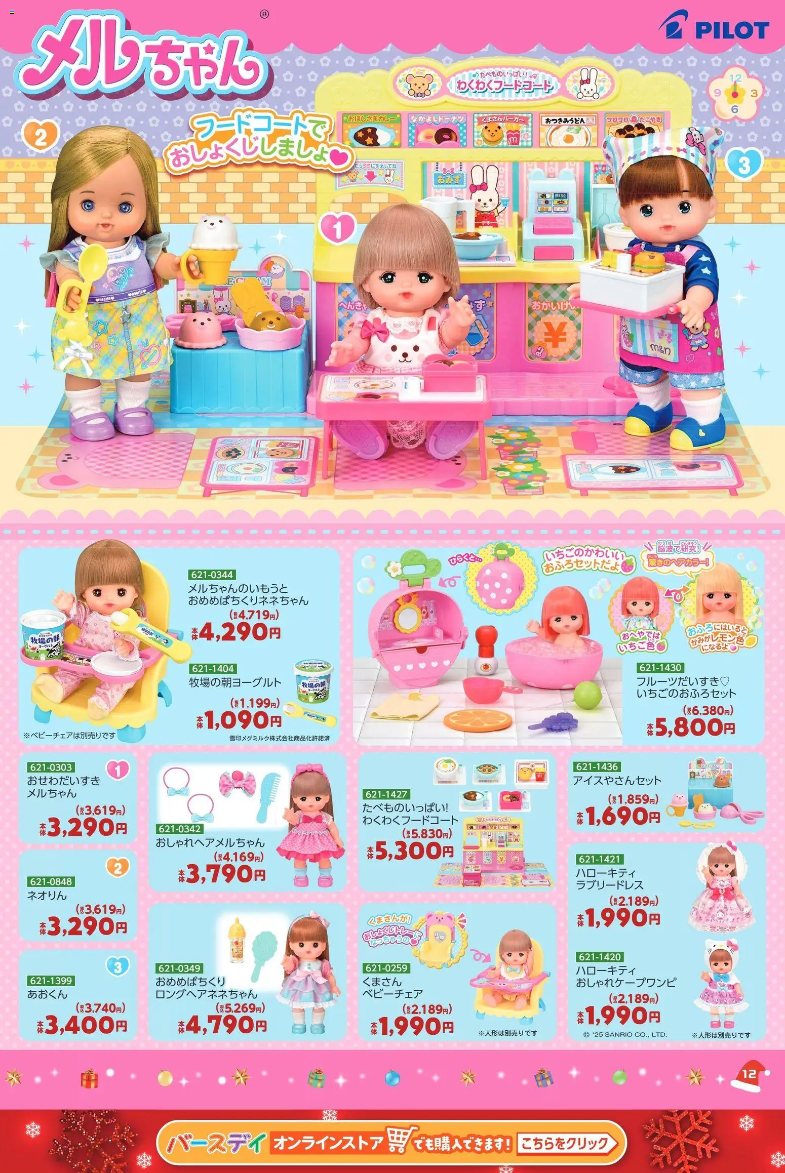 {H1} | ページ: 14 | 製品: ベビーチェア