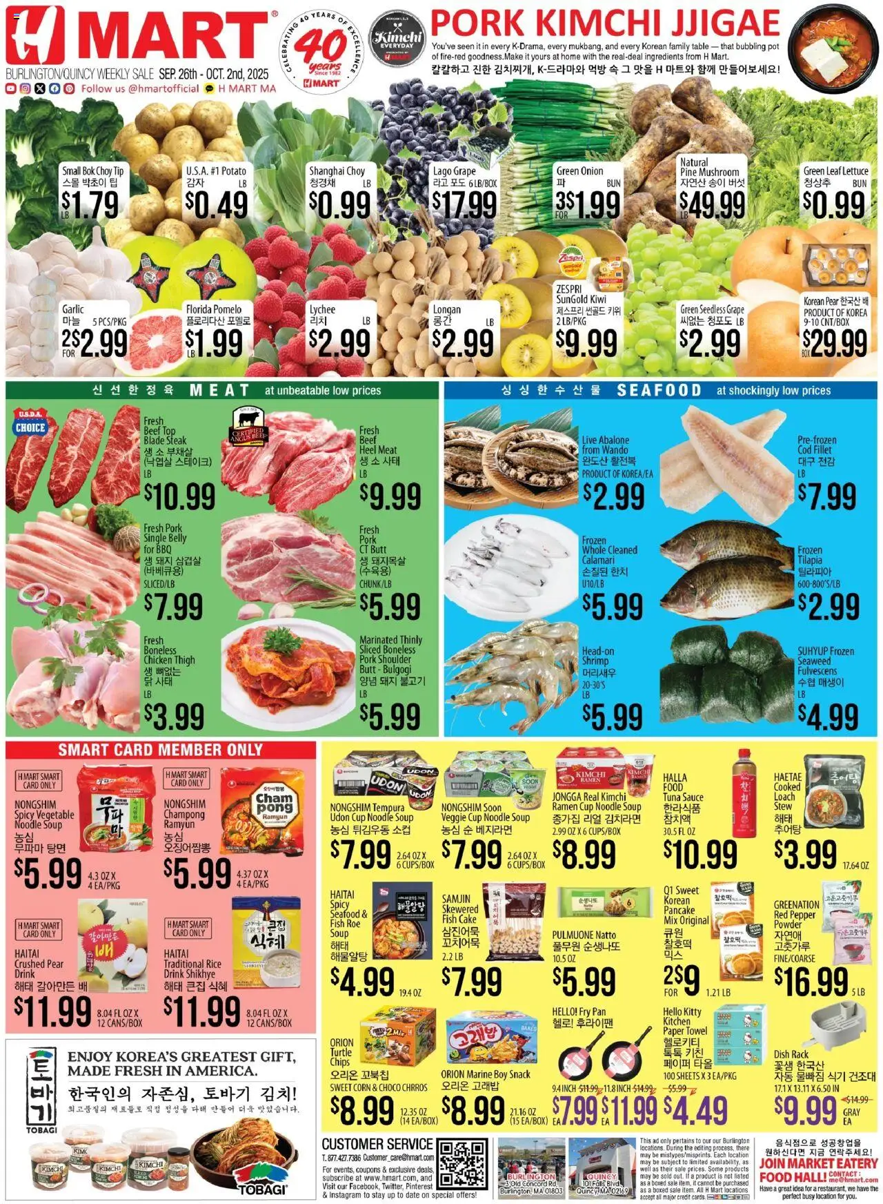 Hmart ENGLISH/KOREAN - Massachusetts - valid from 26.09.2025 | Page: 1 | Products: Table, Pan, Rice, Beef
