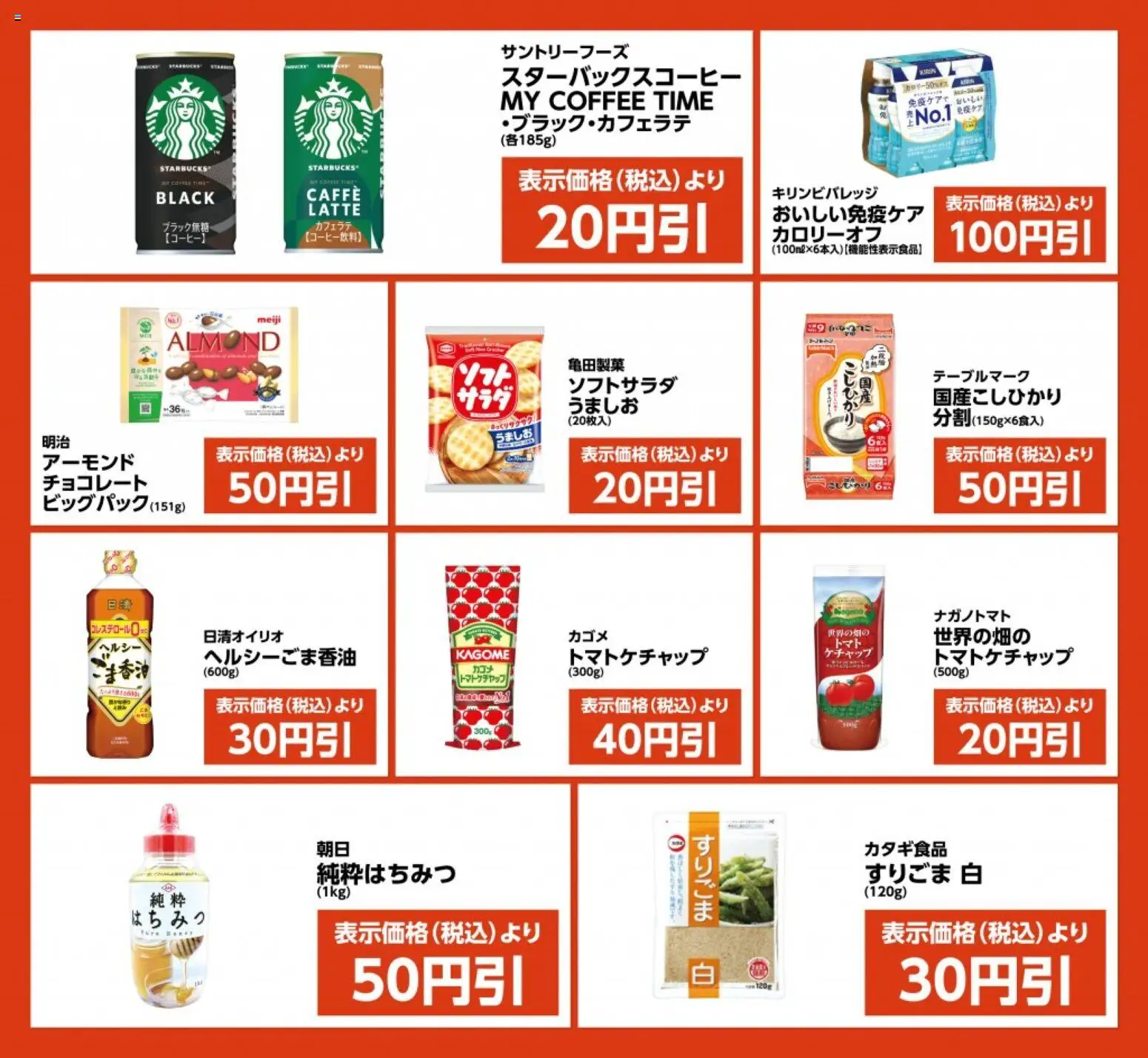 {H1} | ページ: 3 | 製品: チョコレート, ケチャップ