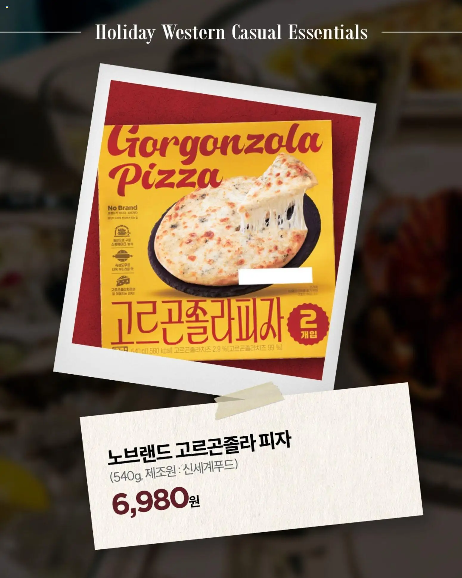  | 페이지: 6 | 상품: 피자