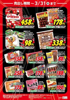 01.02.2026から有効なオファーを含む カワチ - チラシ | ページ: 2 | 製品: ウインナー