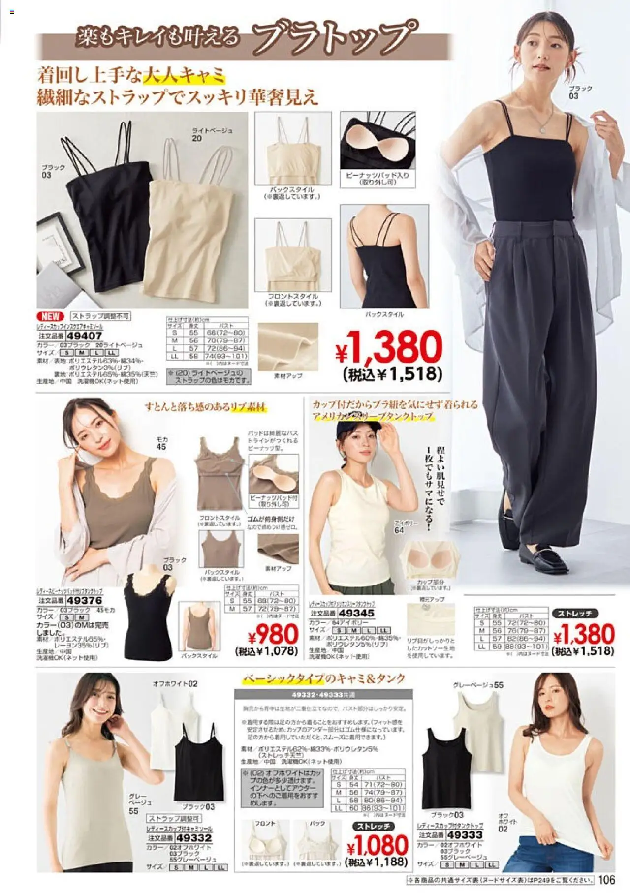 {H1} | ページ: 107 | 製品: ブラトップ