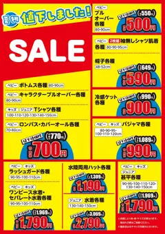 19.07.2025から有効なオファーを含む バースデイ - 夏物値下しました!