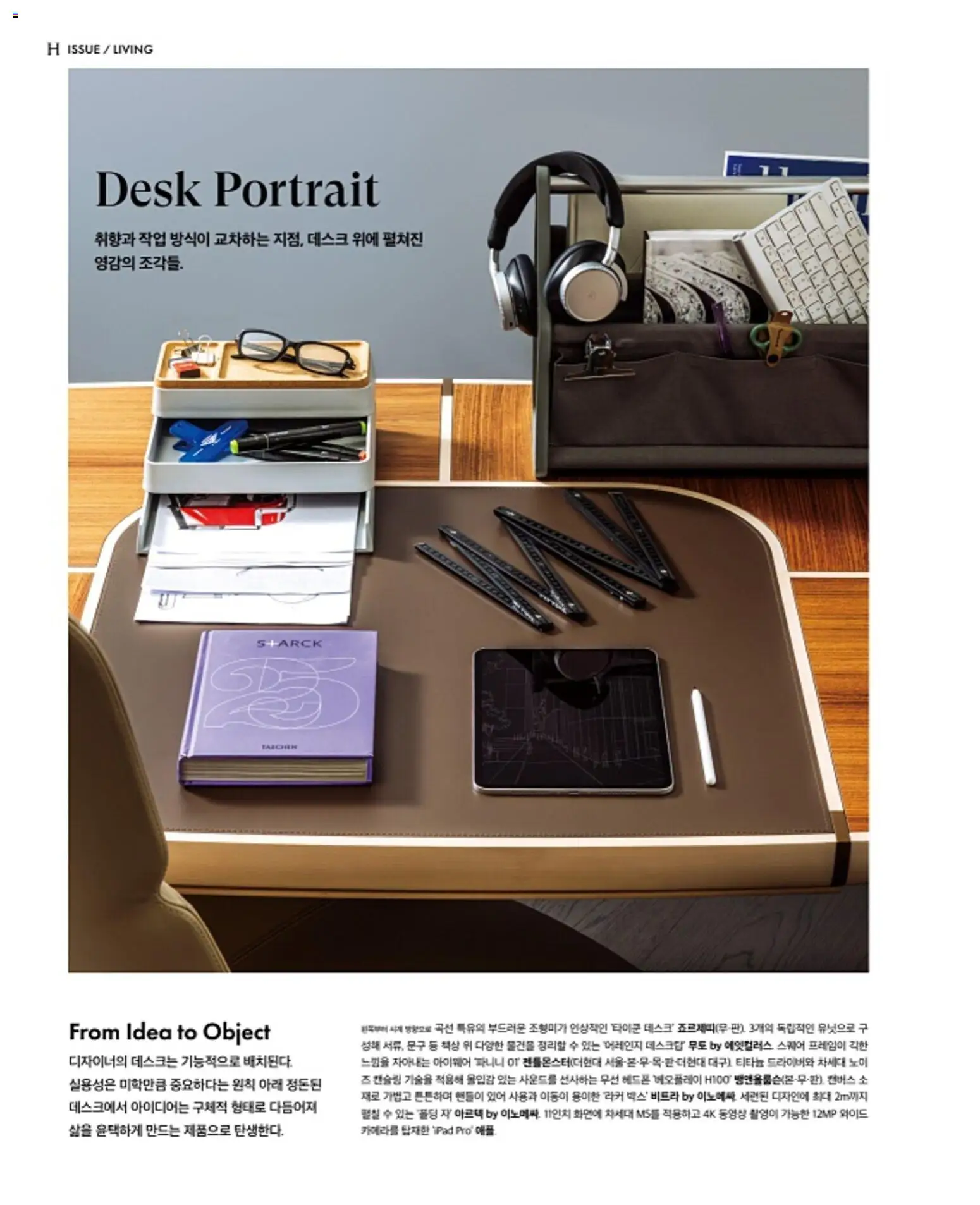  | 페이지: 150 | 상품: 시계, 헤드폰