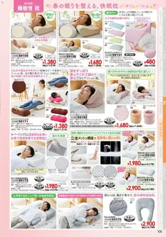 13.02.2026から有効なオファーを含む ヒラキ - チラシ | ページ: 107