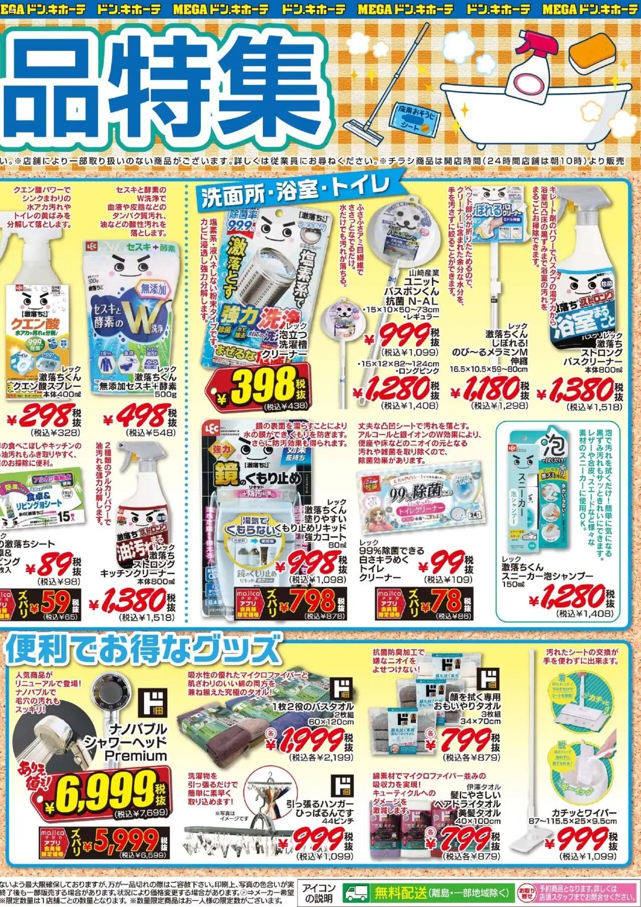  | ページ: 4 | 製品: シャワーヘッド, スニーカー