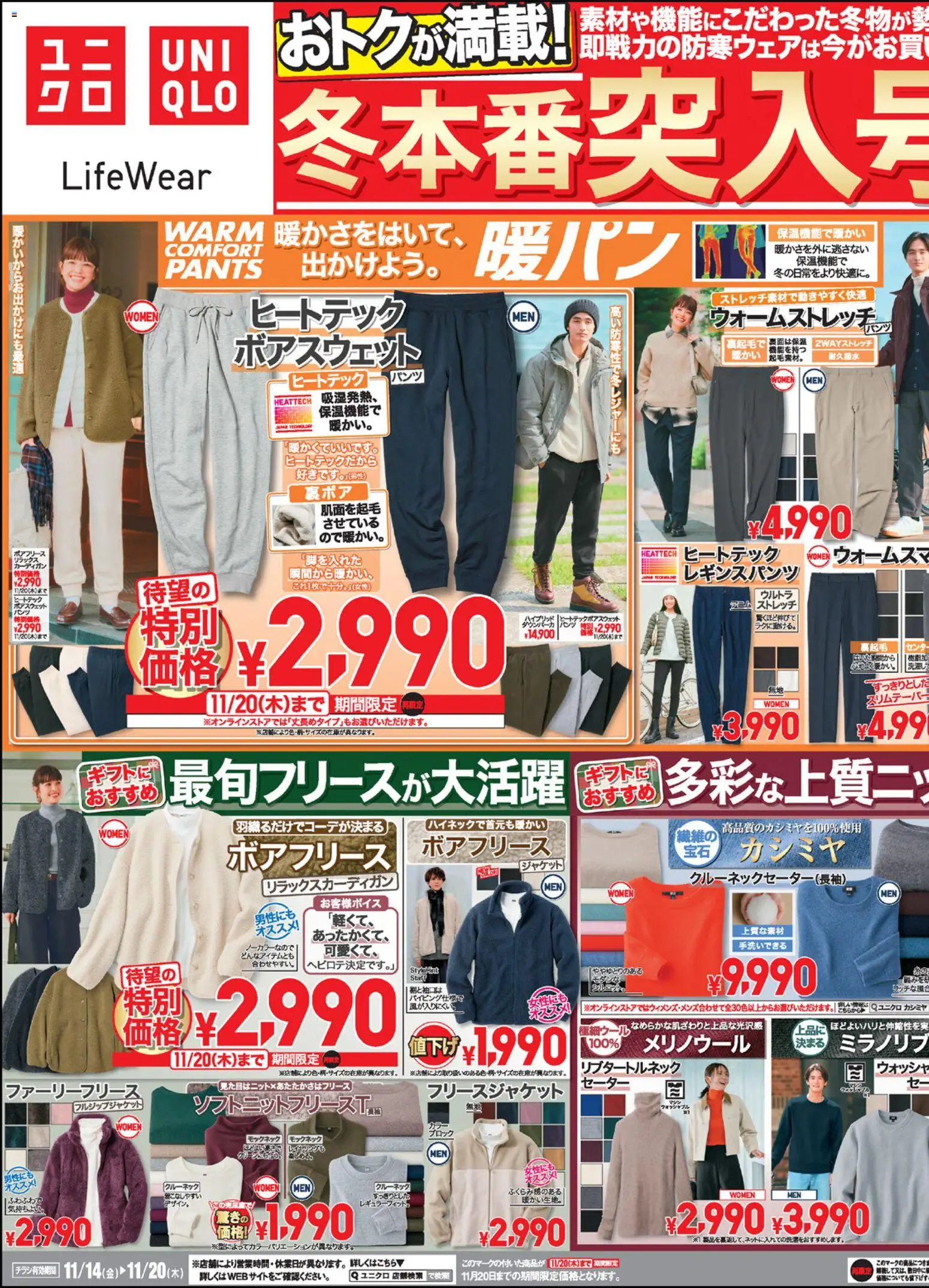 {H1} | ページ: 1 | 製品: セーター, ジャケット, パンツ