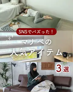 23.01.2026から有効なオファーを含む マナベインテリアハーツ - チラシ