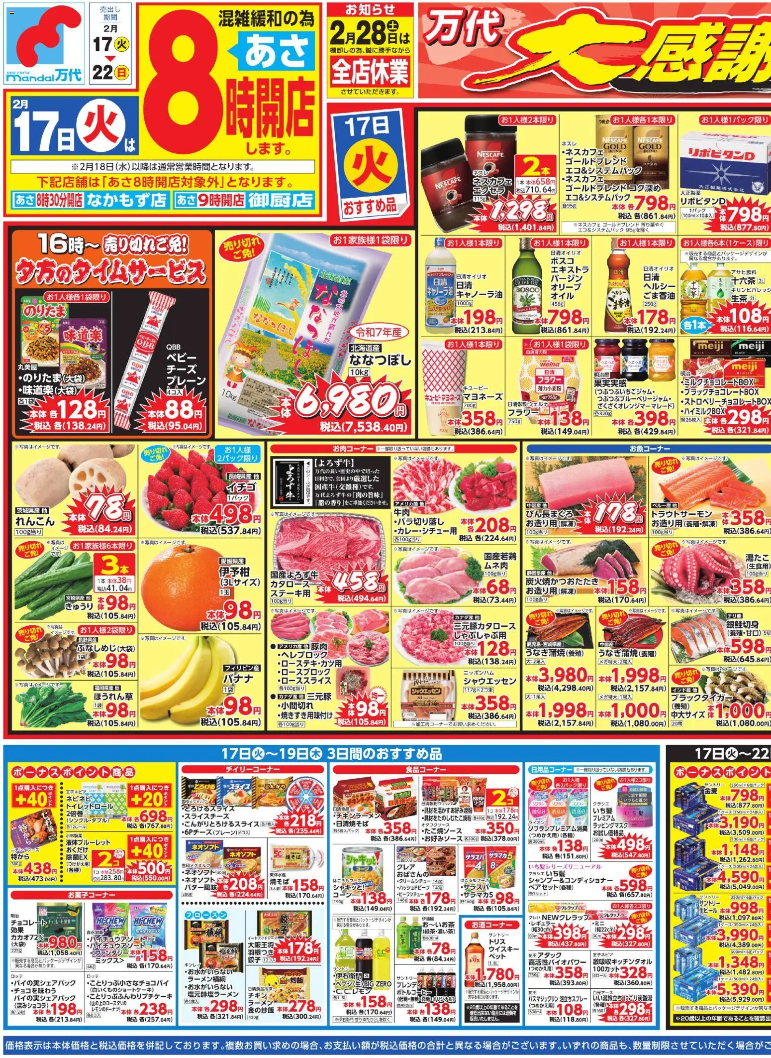 {H1} | ページ: 1 | 製品: ラーメン, 豚肉, マヨネーズ