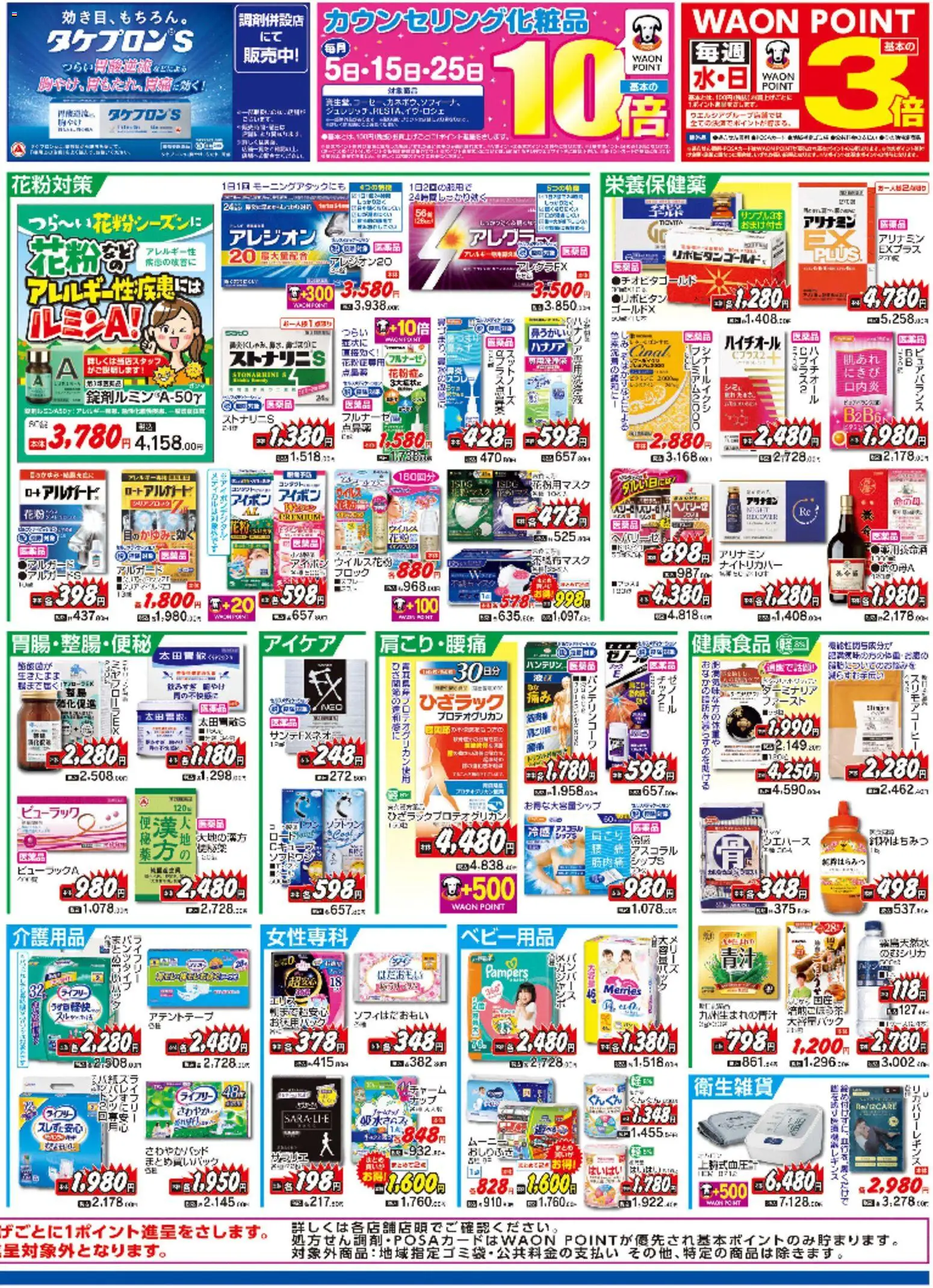 {H1} | ページ: 2 | 製品: 介護用品, おしりふき