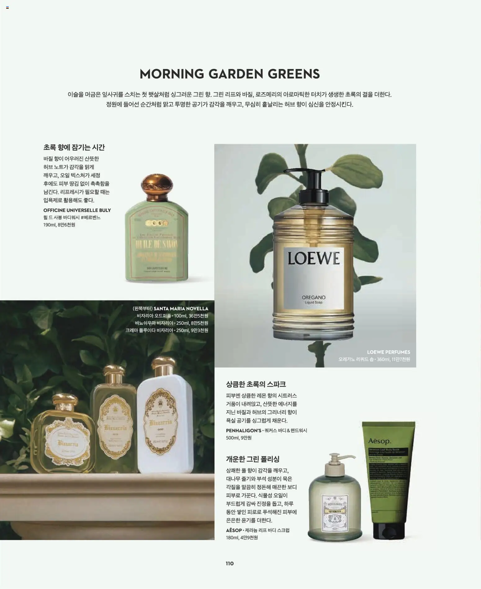  | 페이지: 86 | 상품: 오일, 레몬