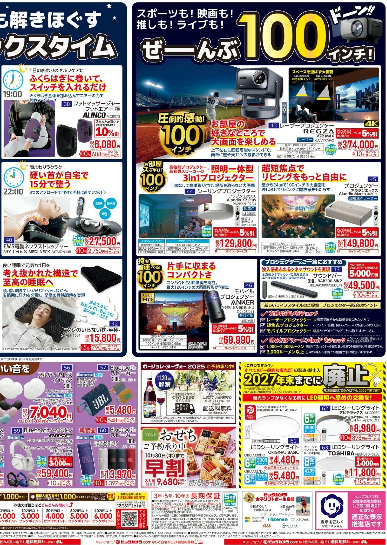 {H1} | ページ: 4 | 製品: スピーカー