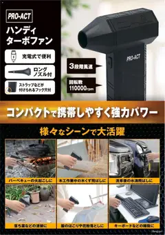 06.03.2026から有効なオファーを含む コーナン - おすすめ商品（ハンディターボファン）