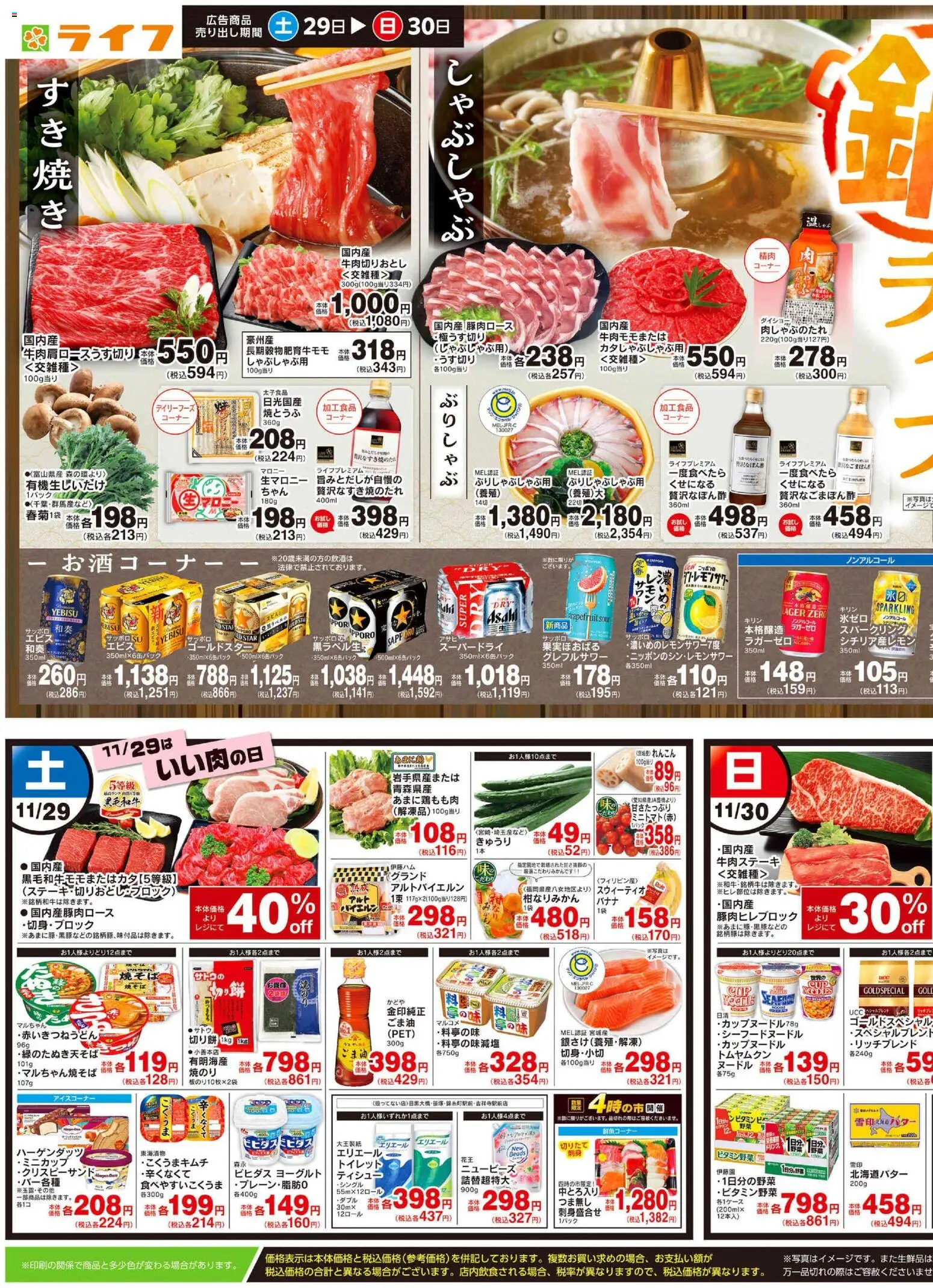 {H1} | ページ: 1 | 製品: ヨーグルト