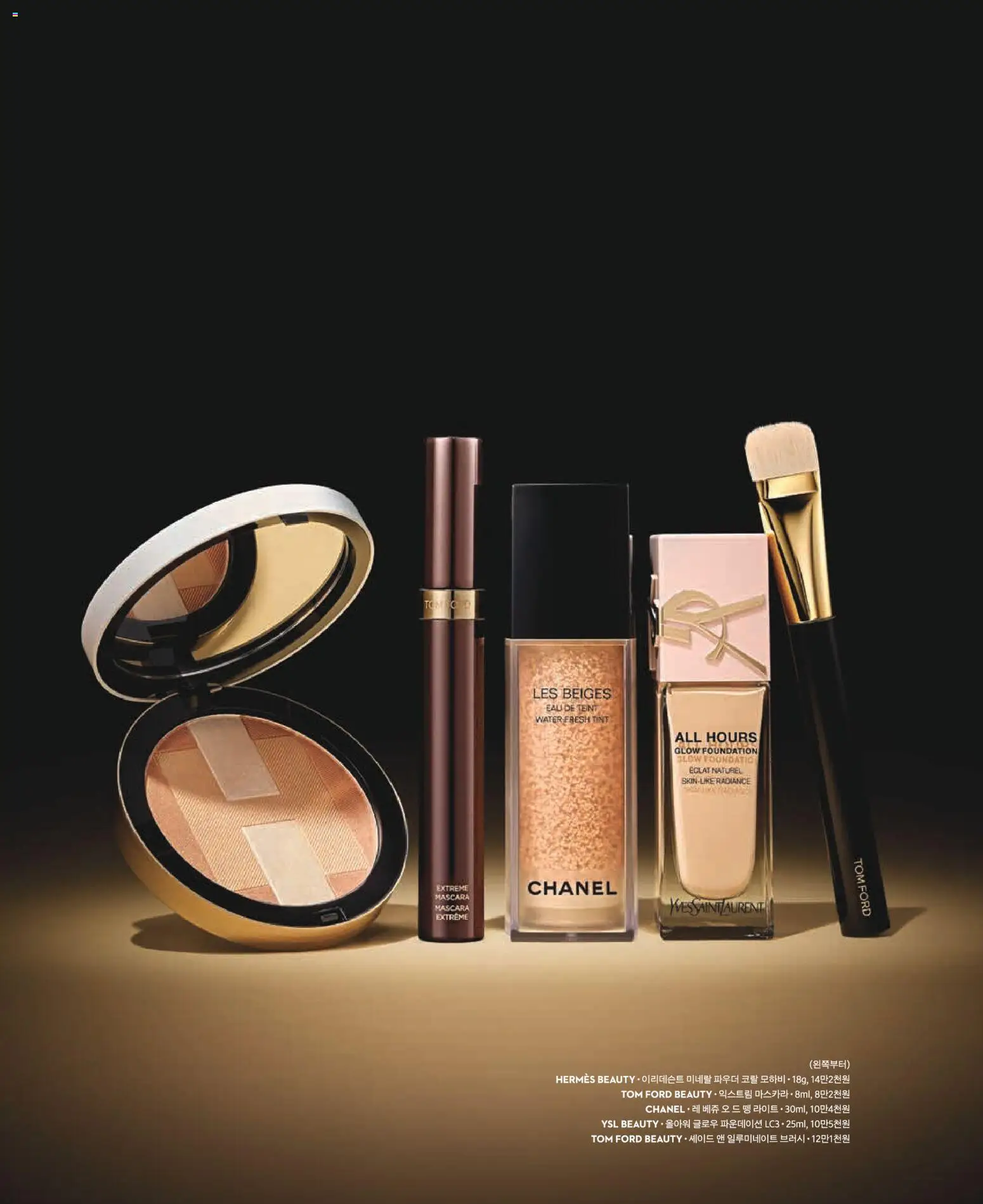  | 페이지: 46 | 상품: 파우더, 마스카라