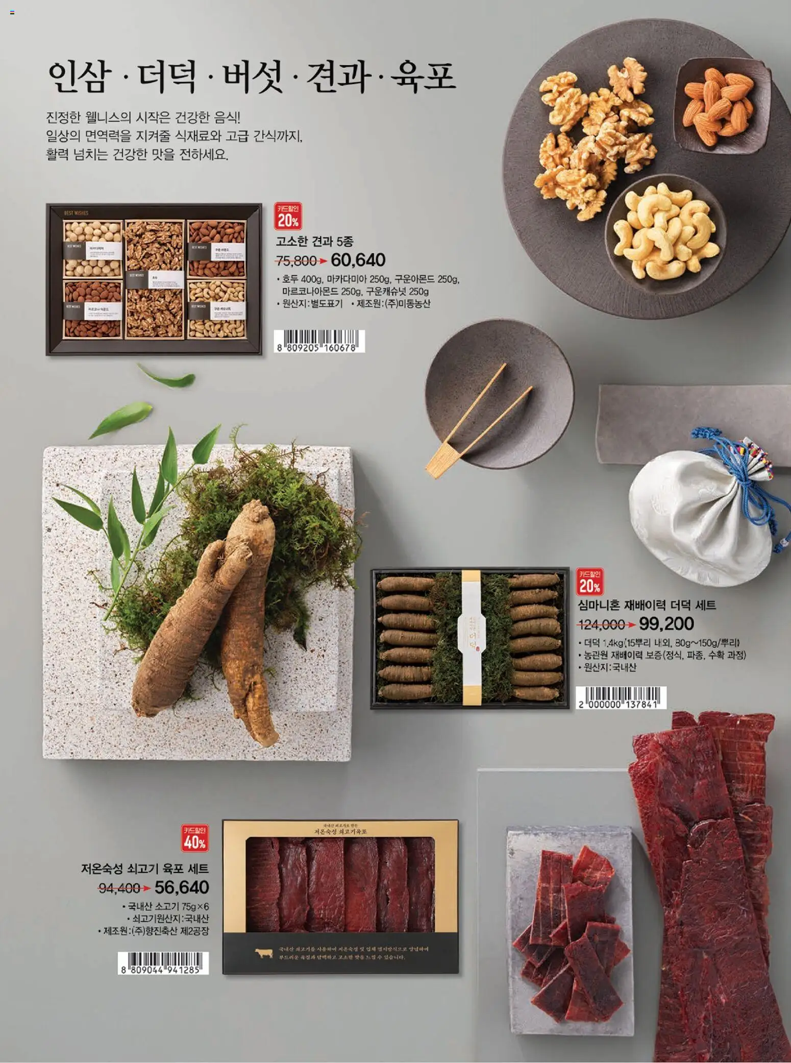  | 페이지: 26 | 상품: 소고기