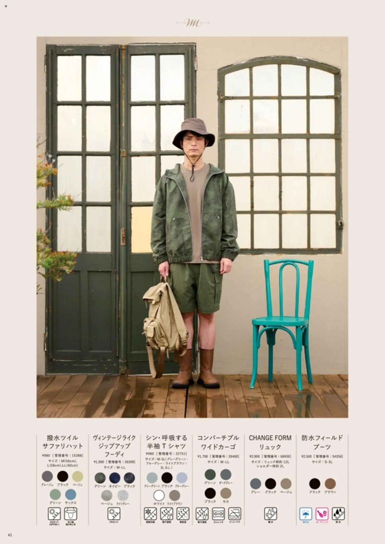 {H1} | ページ: 42 | 製品: リュック