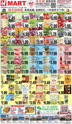 Preview of Hmart weekly ads valid from 18.07.2025
