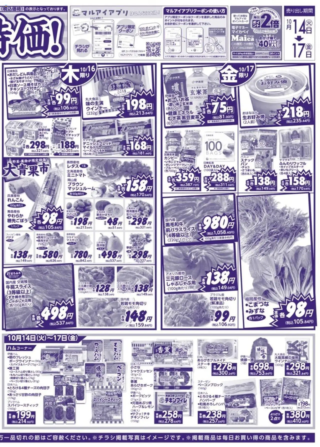 {H1} | ページ: 4 | 製品: ハンバーグ, ベーコン, りんご, トマト