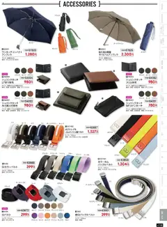 01.09.2025から有効なオファーを含む ワークマン - 秋冬チラシ | ページ: 119 | 製品: オレンジ