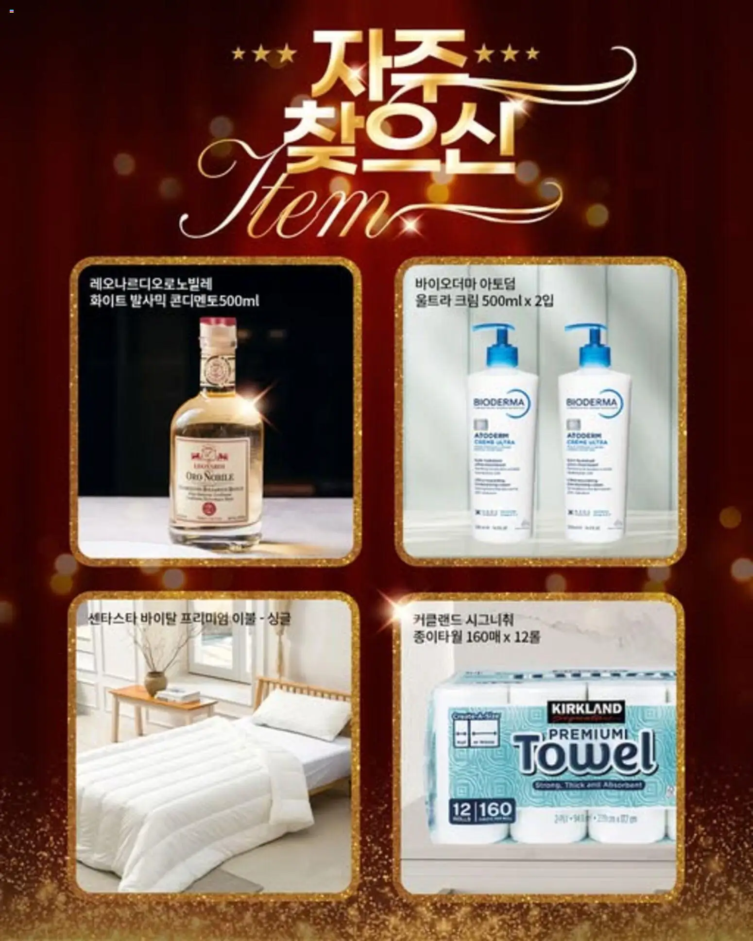  | 페이지: 1 | 상품: 크림