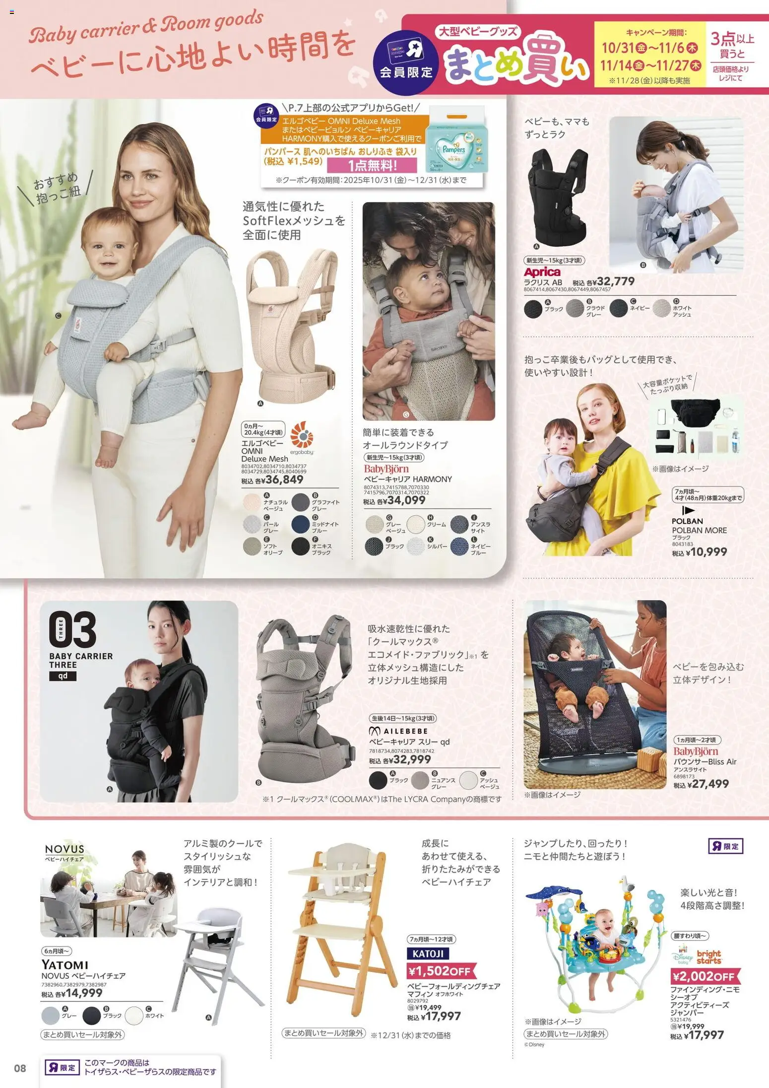 {H1} | ページ: 8 | 製品: おしりふき, クリーム