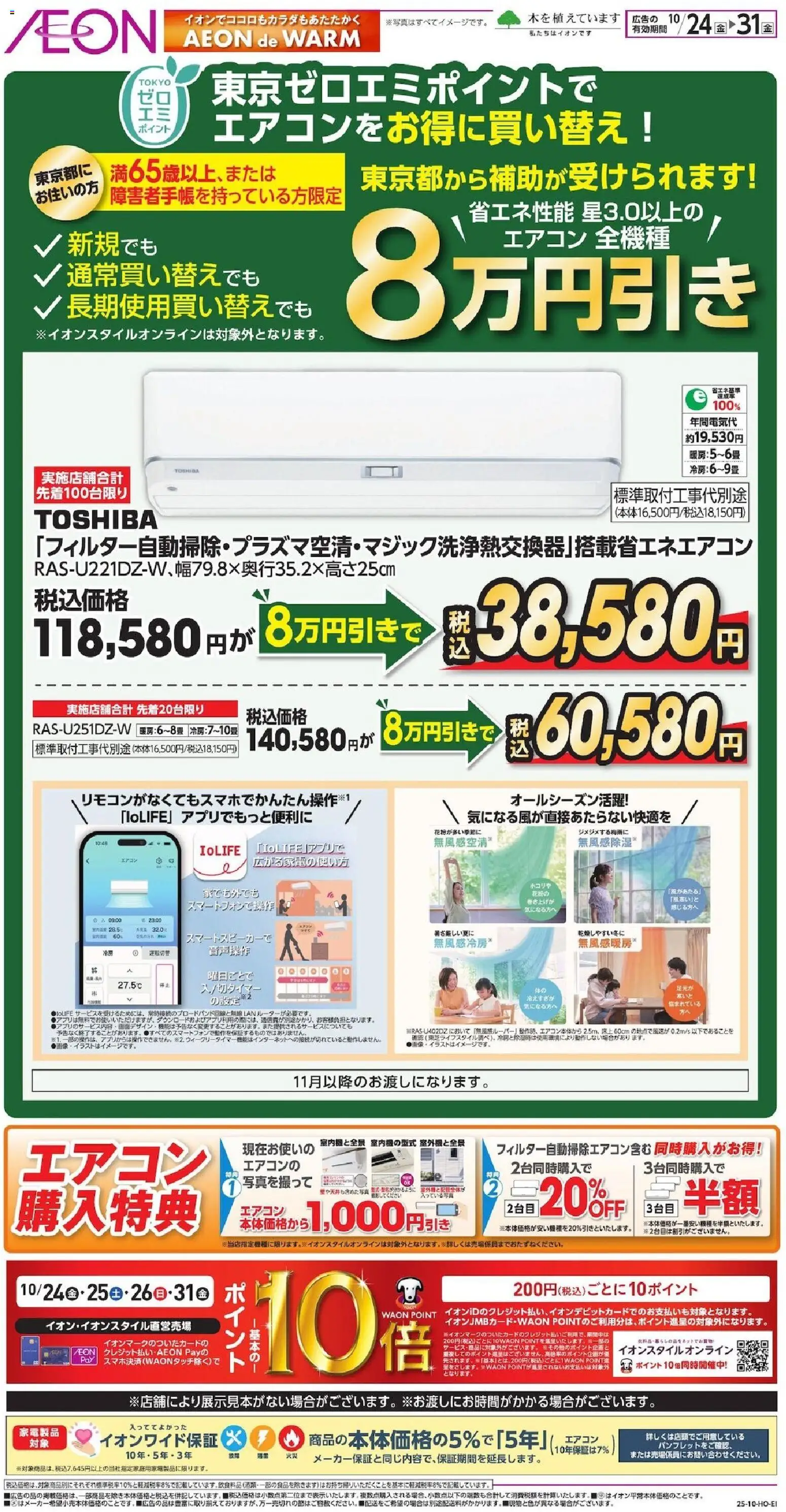 {H1} | ページ: 1 | 製品: エアコン
