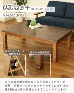 03.11.2025から有効なオファーを含む マナベインテリアハーツ これ実は こたつです | ページ: 5