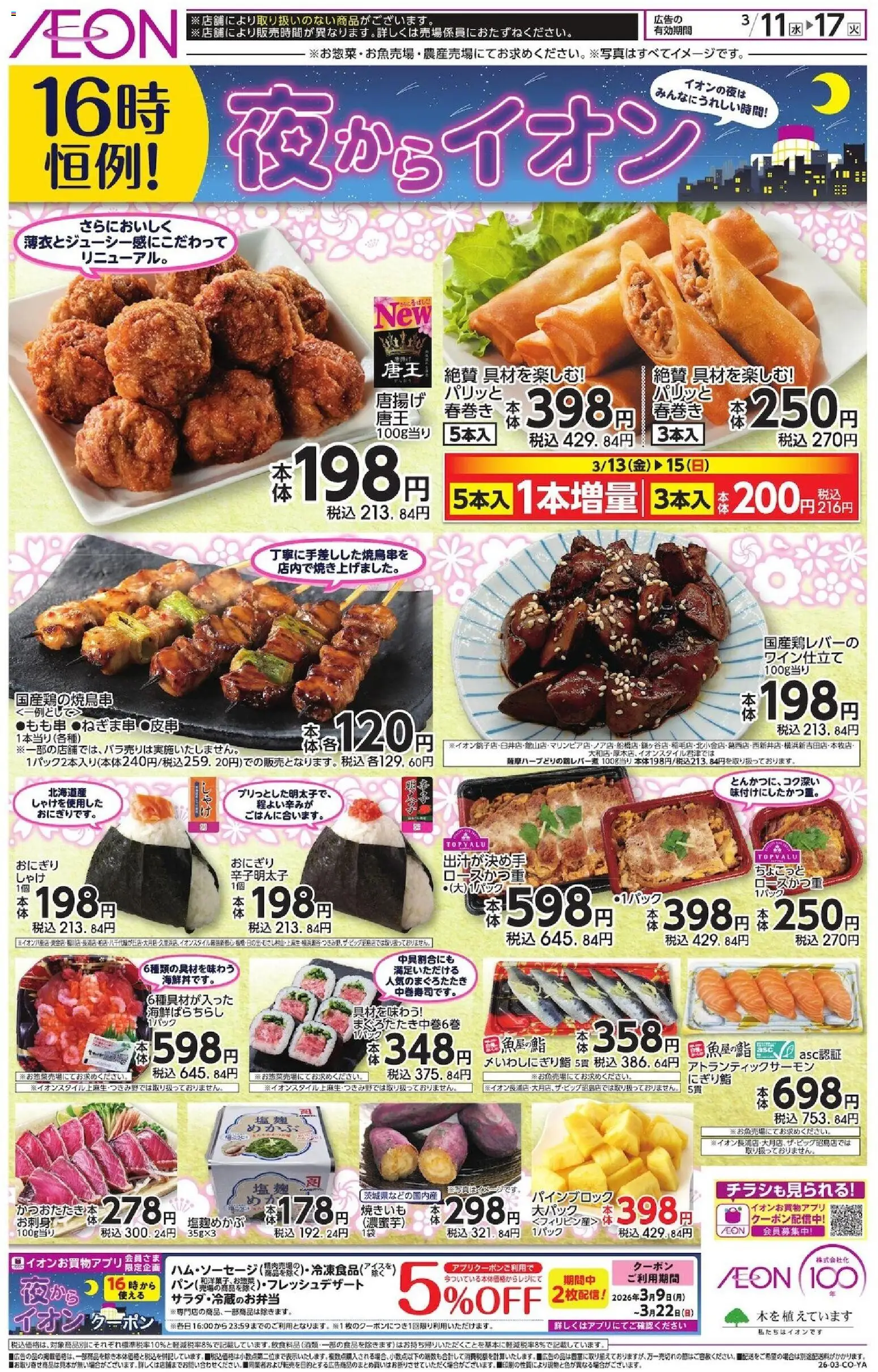 {H1} | ページ: 1 | 製品: おにぎり