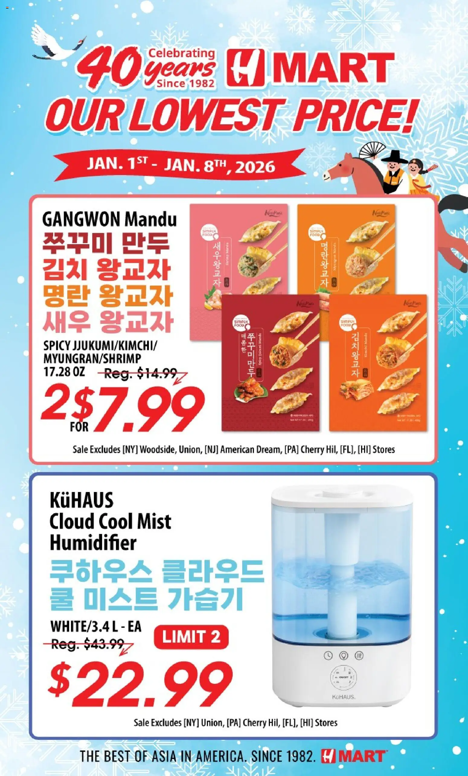 Hmart - 40th Anniversary Sale - Maryland & Virginia - valid from 02.01.2026 | Page: 1 | Products: Humidifier