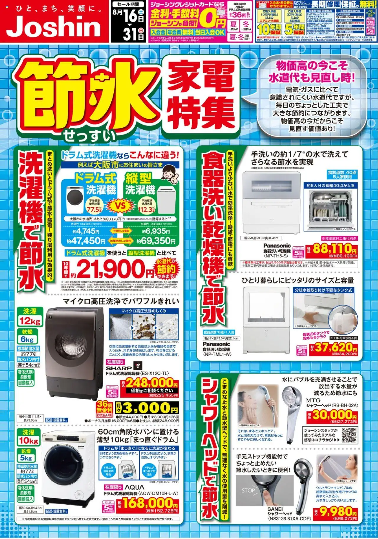  | ページ: 1 | 製品: シャワーヘッド