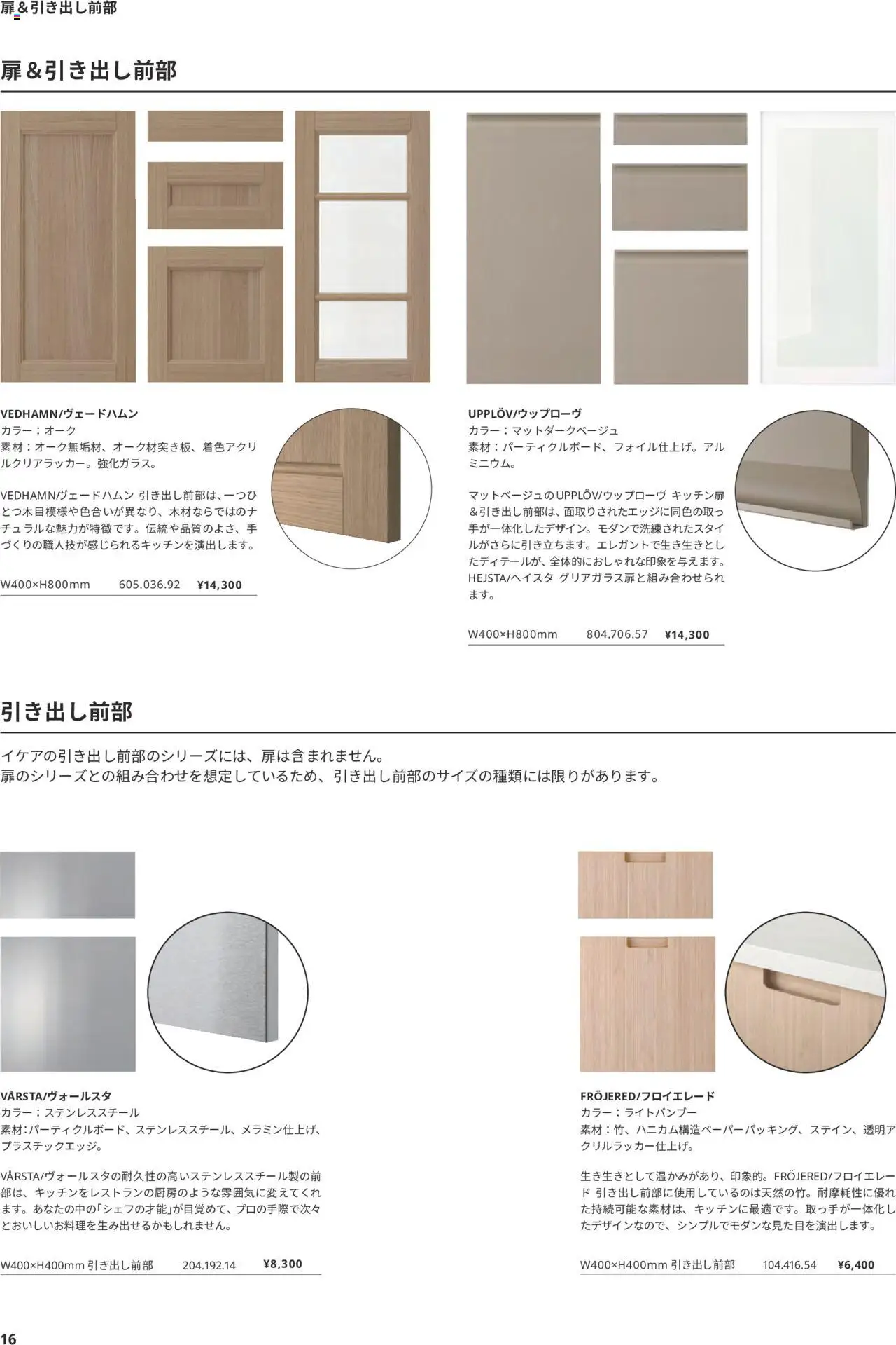 {H1} | ページ: 16