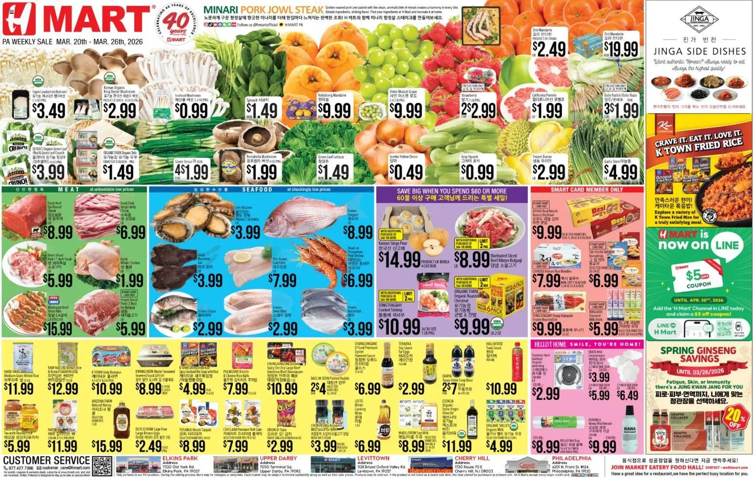 Hmart ENGLISH/KOREAN - Pennsylvania - valid from 20.03.2026 | Page: 1 | Products: Lettuce, Rice, Tea, Seafood