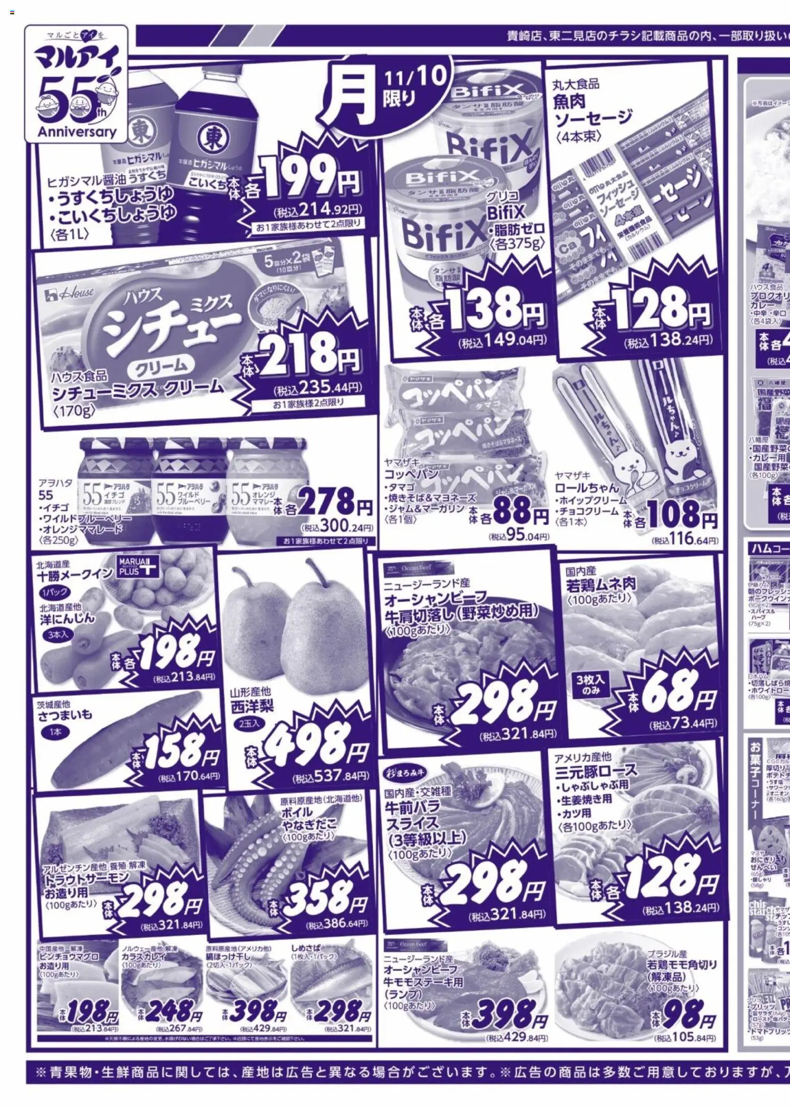 {H1} | ページ: 3 | 製品: ランプ, クリーム, ソーセージ, ブルーベリー