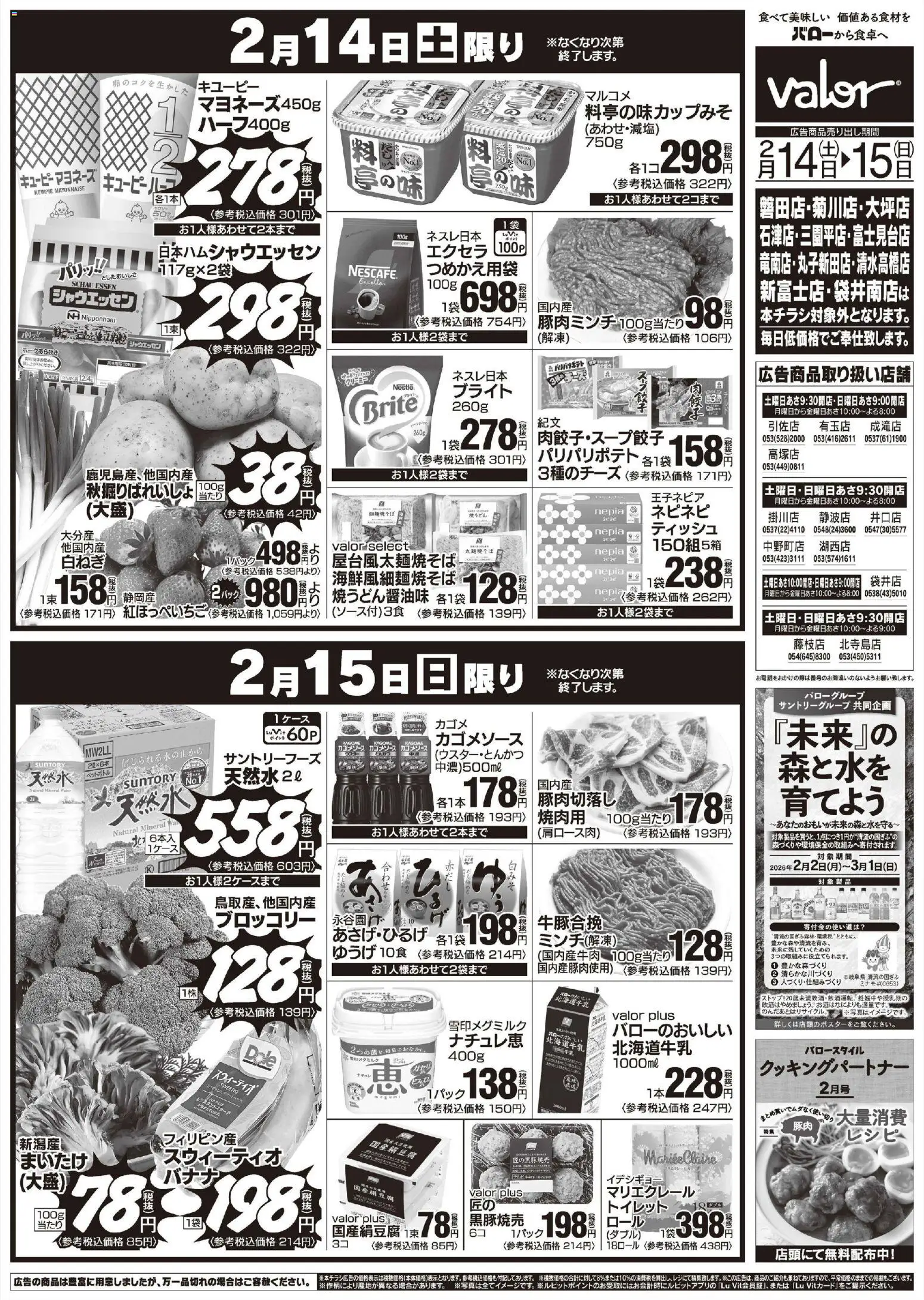 {H1} | ページ: 2 | 製品: ブロッコリー