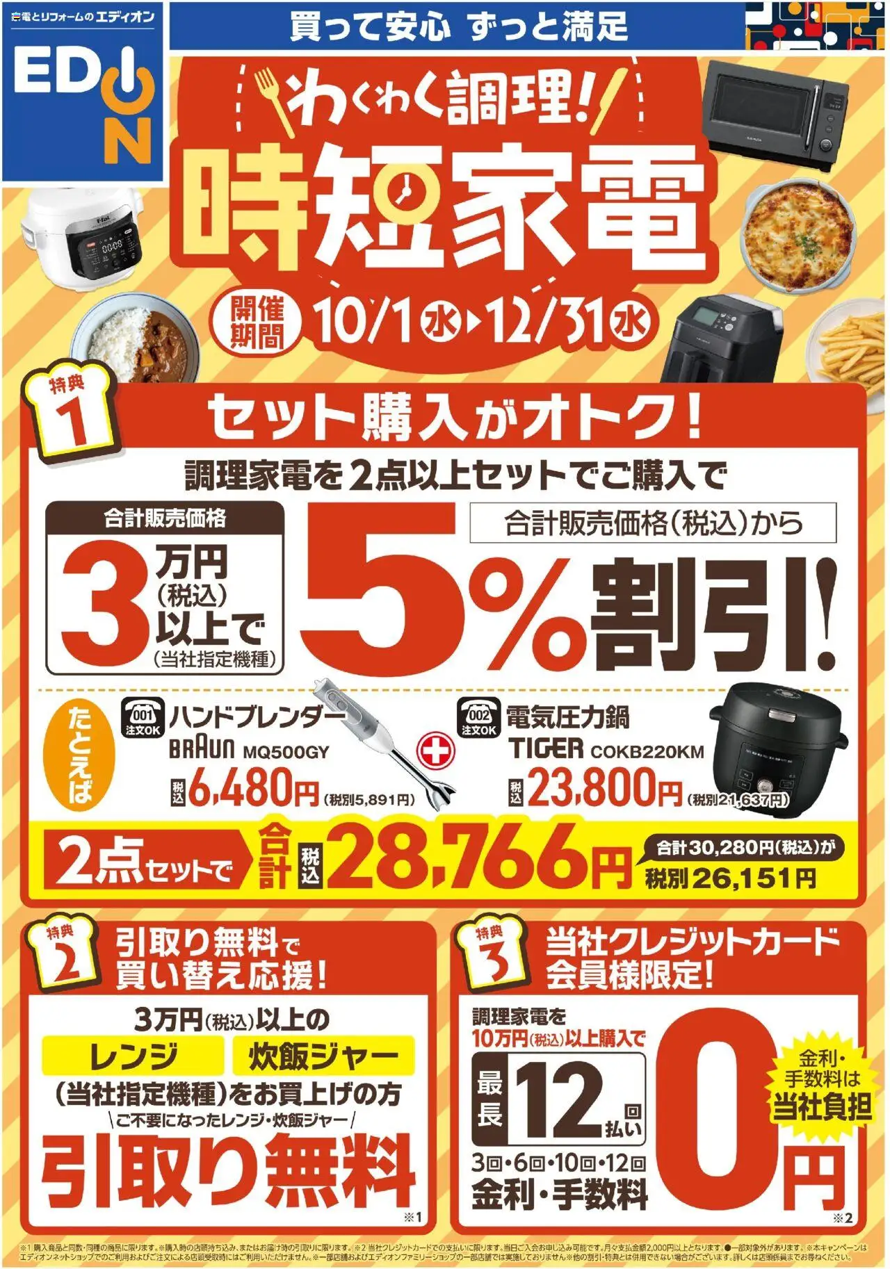 {H1} | ページ: 1 | 製品: 炊飯ジャー