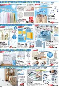 01.10.2025から有効なオファーを含む ヒラキ - Exciting Price 3712 | ページ: 170 | 製品: スニーカー