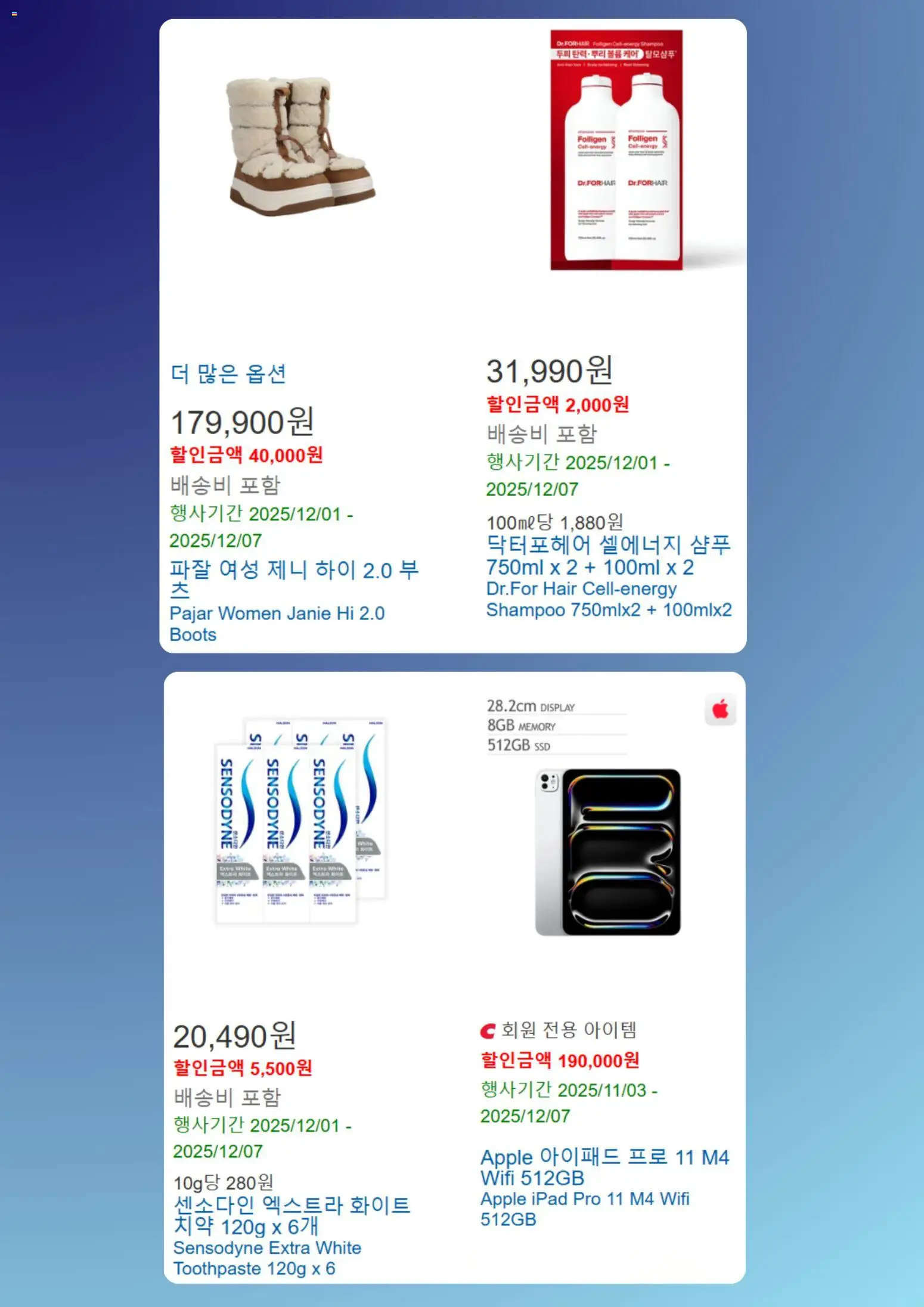  | 페이지: 3 | 상품: 샴푸, 치약