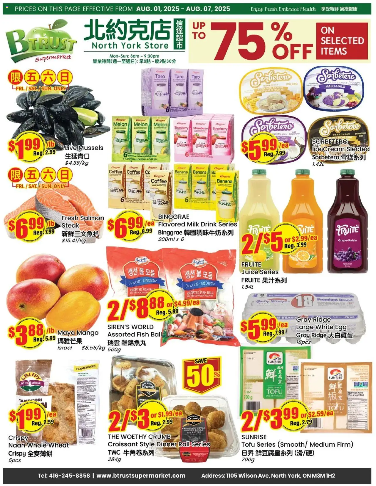 Btrust Supermarket flyer valid from 01.08.2025 | Page: 1 | Products: Ice cream, Cheese, Coffee, Juice