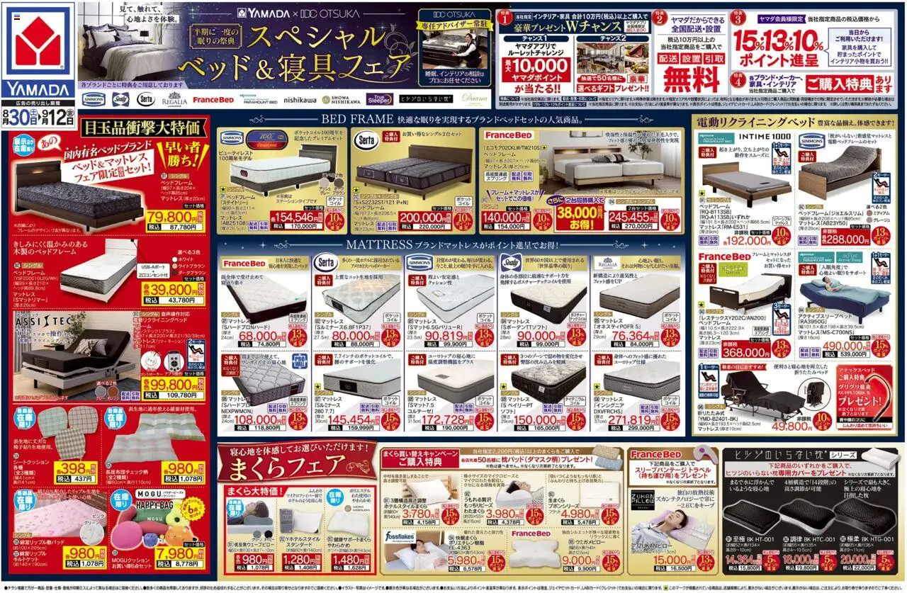  | ページ: 1 | 製品: マットレス