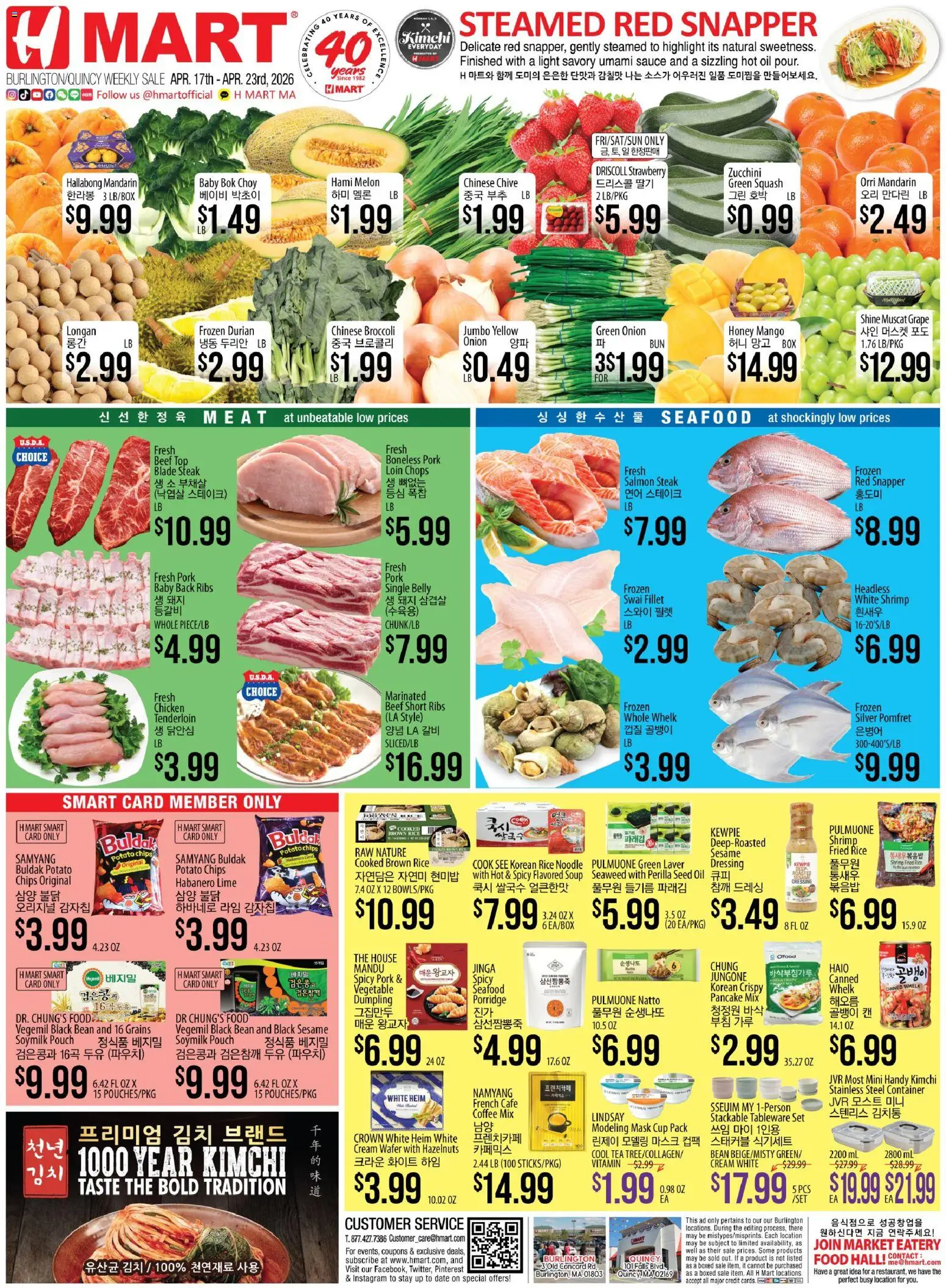 Hmart ENGLISH/KOREAN - Massachusetts - valid from 17.04.2026 | Page: 1 | Products: Oil, Coffee, Pork, Sauce