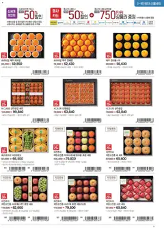  | 페이지: 37 | 상품: 사과, 배