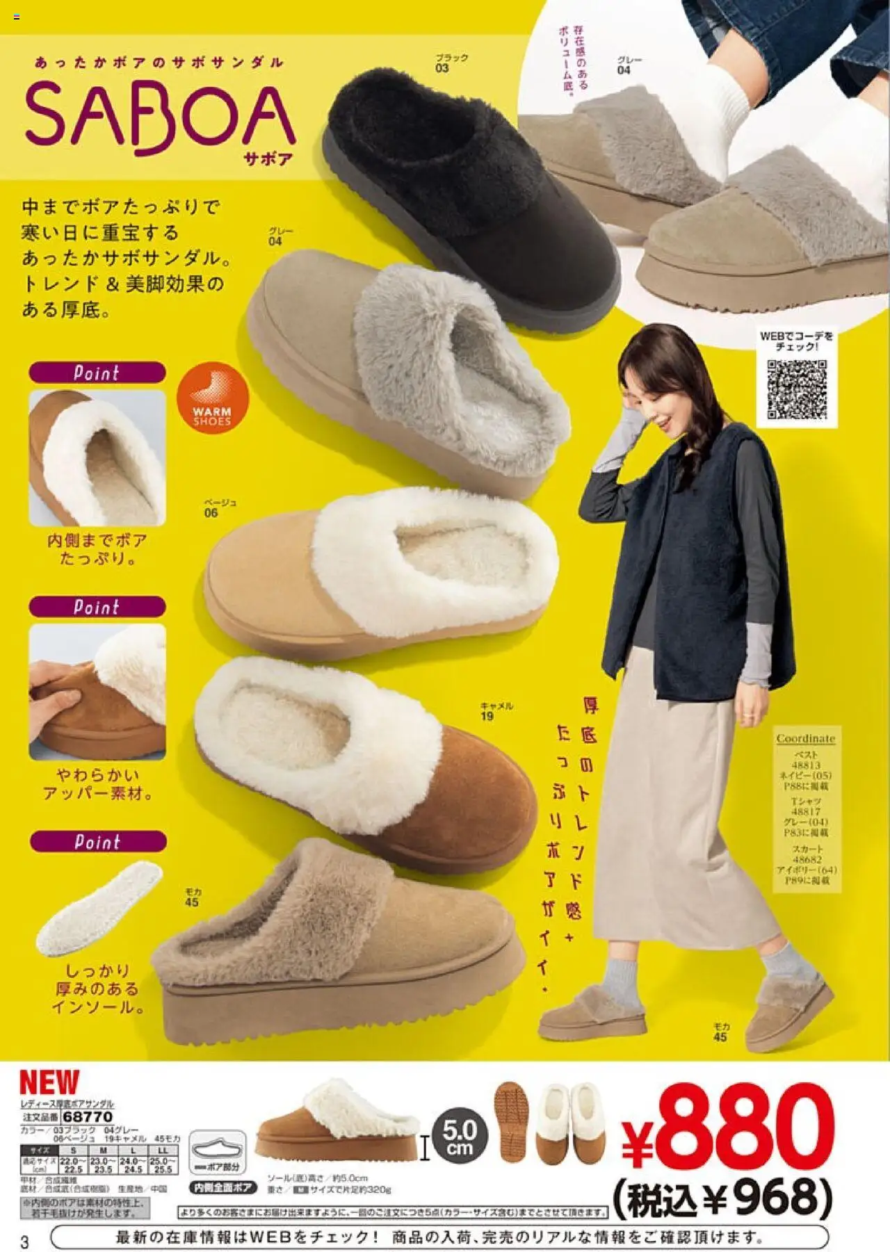  | ページ: 4 | 製品: スカート