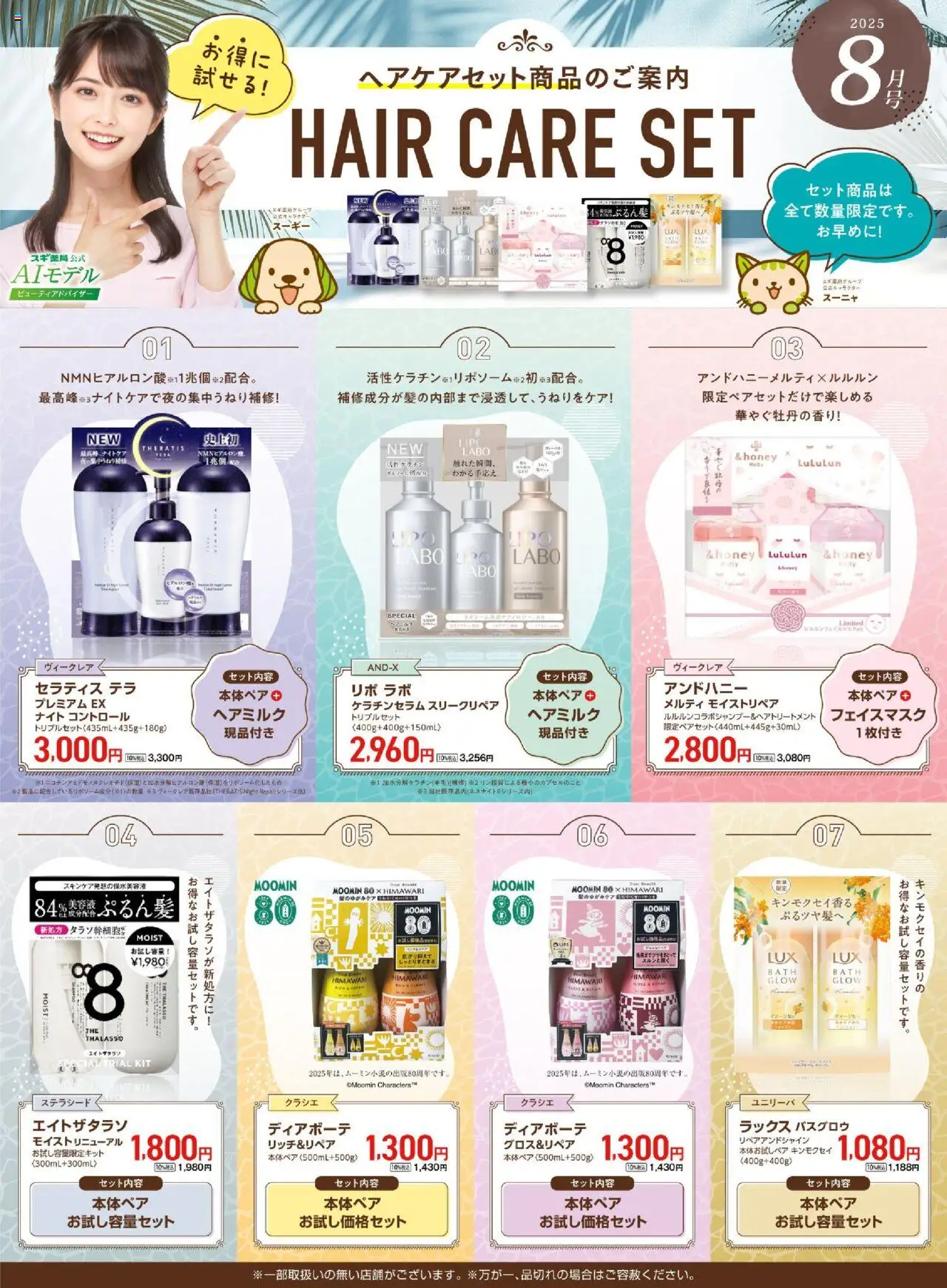 | ページ: 1 | 製品: フェイスマスク