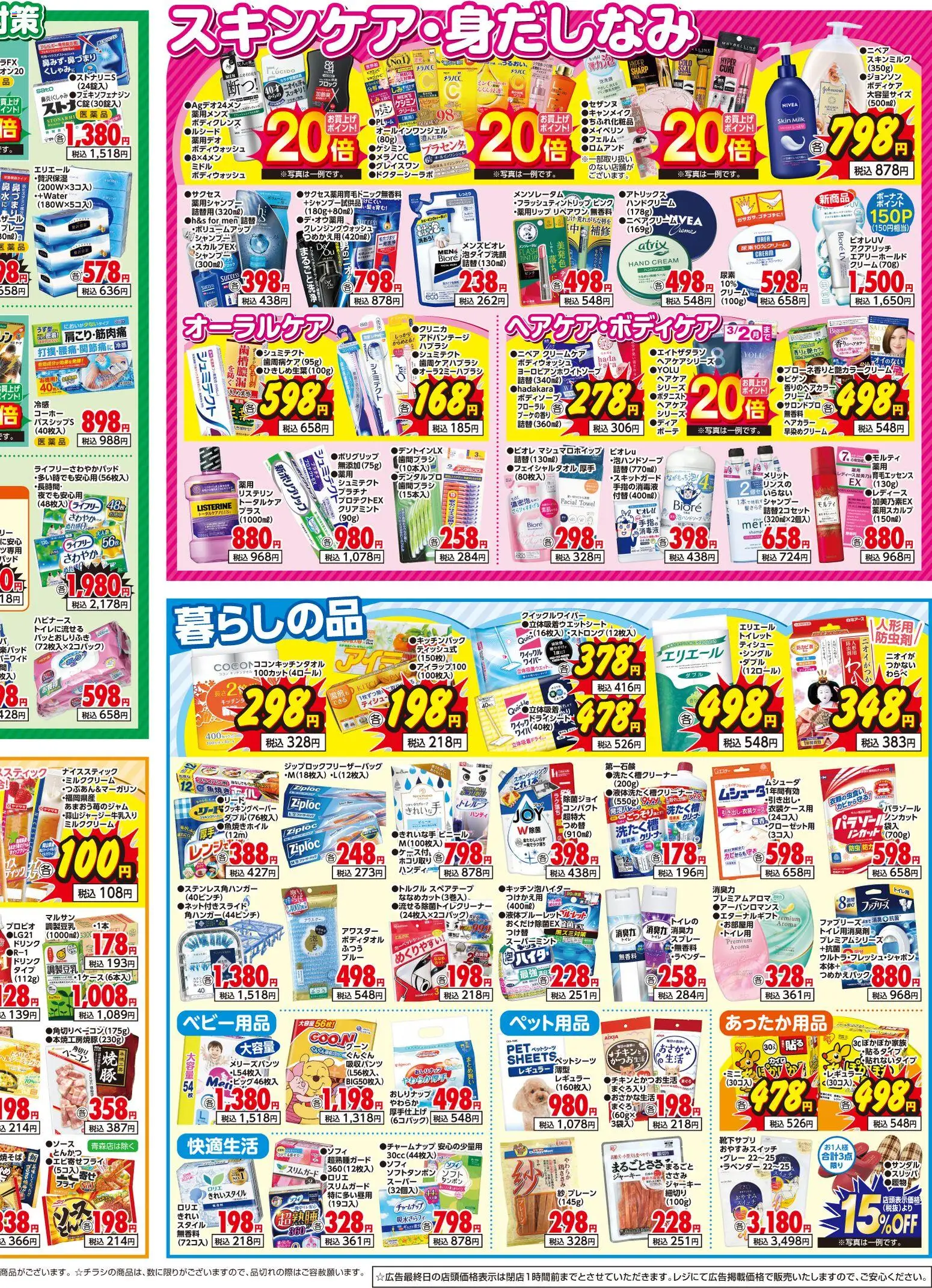 {H1} | ページ: 4 | 製品: シャンプー, ヘアカラー, ハンドクリーム, クリーム