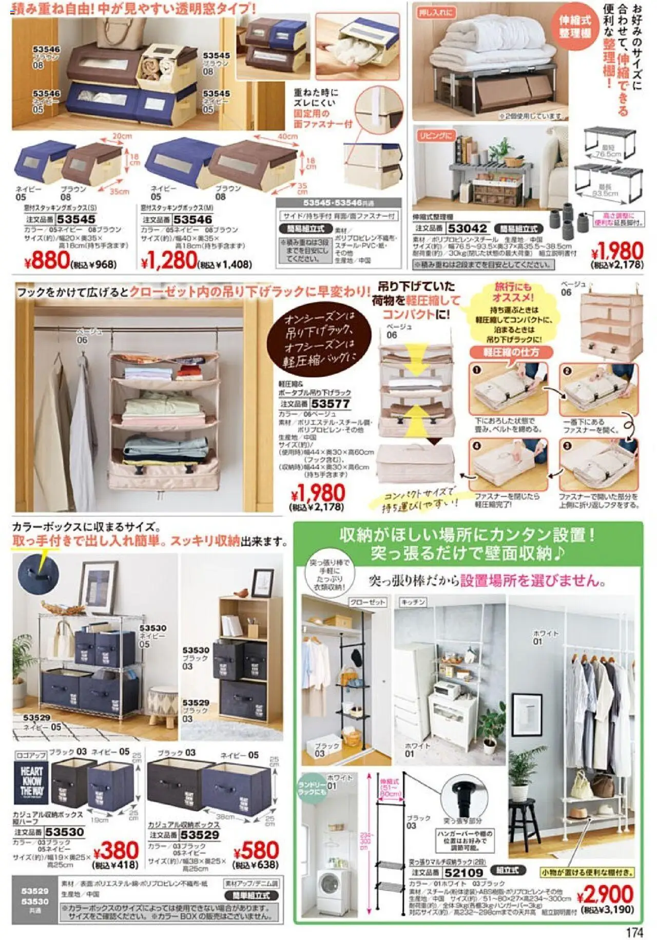 {H1} | ページ: 175 | 製品: 衣類収納